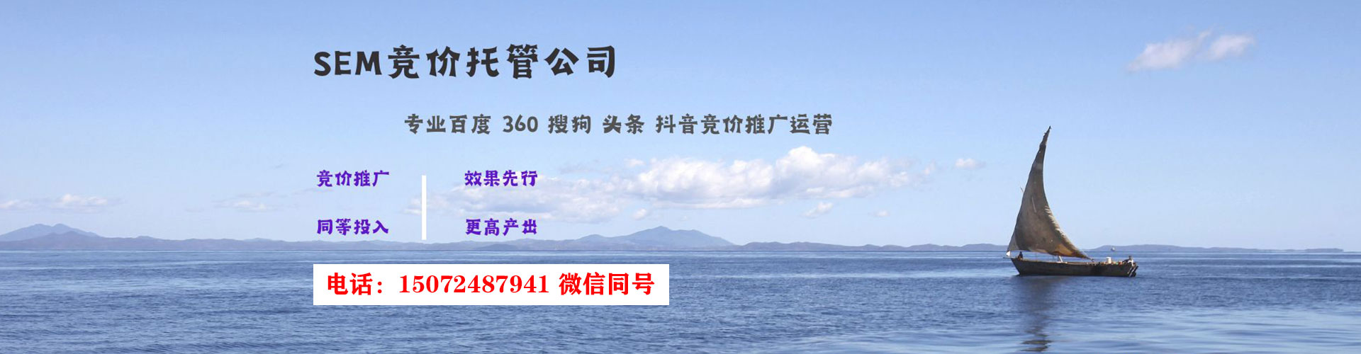 循化sem主管